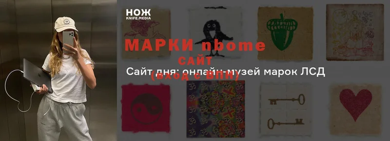 что такое наркотик  Нальчик  Марки 25I-NBOMe 1,8мг 